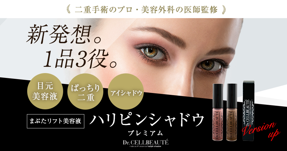 ハリピンシャドウ ハリピンシャドウ